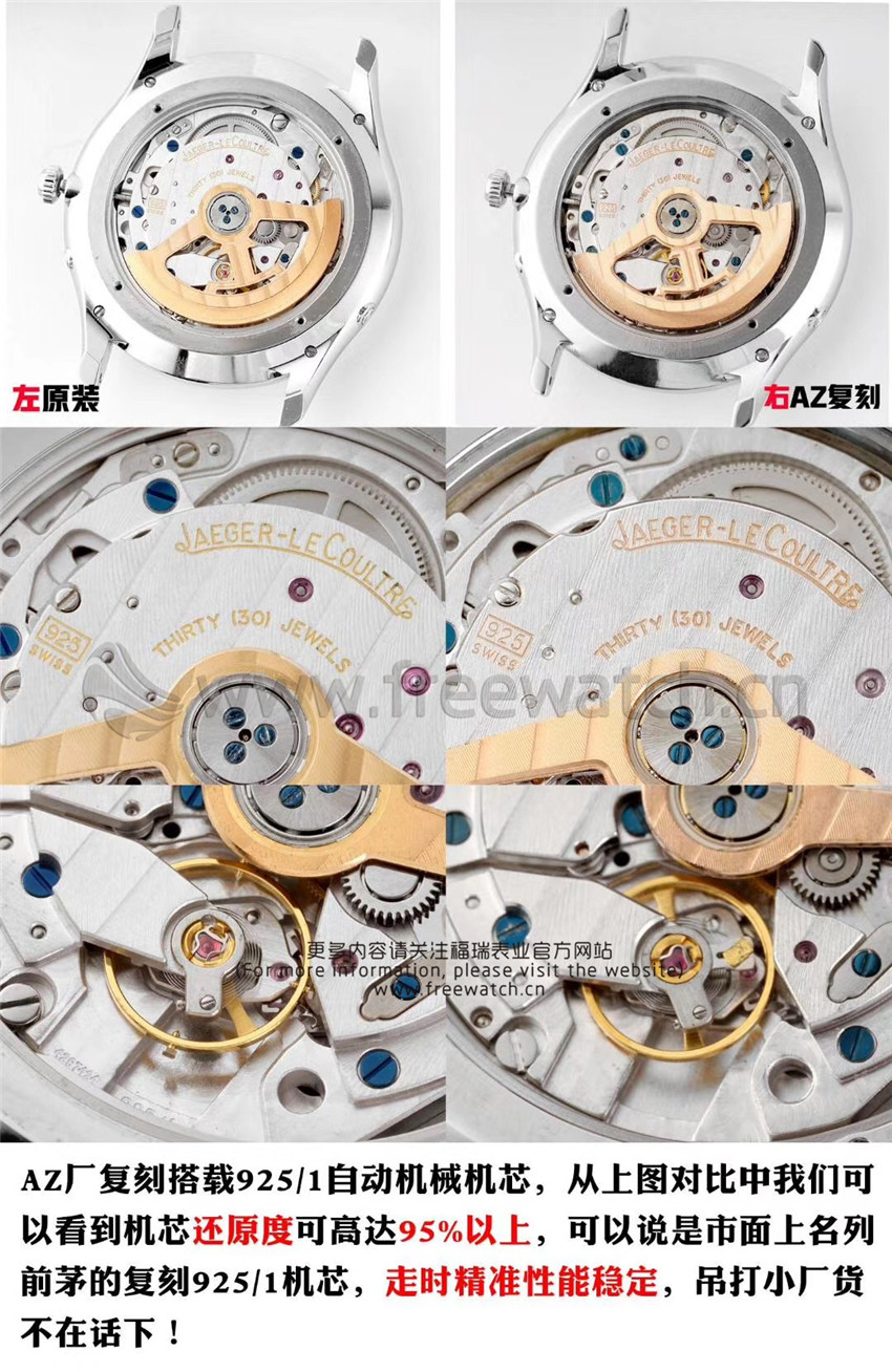 AZ厂积家月相大师与正品对比评测-第6张
