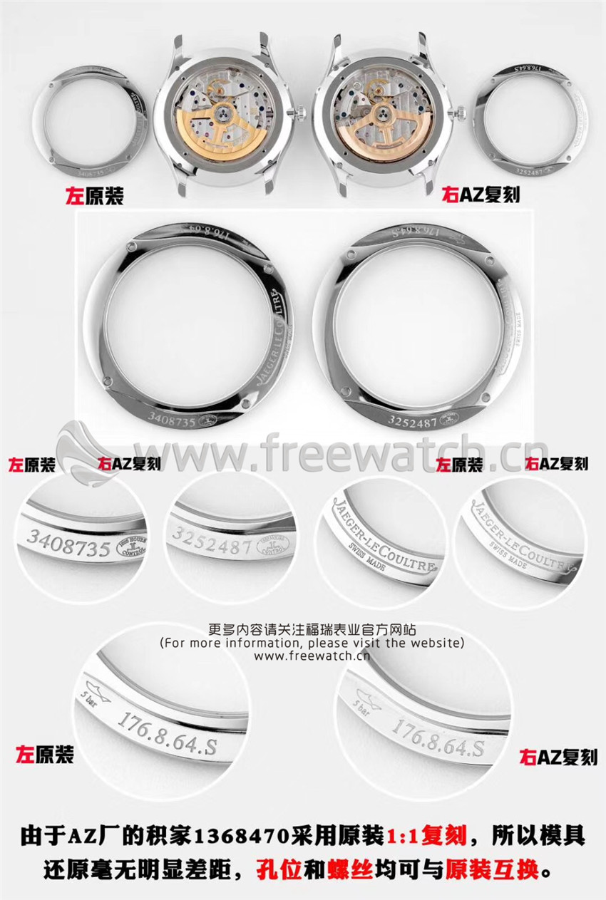 AZ厂积家月相大师与正品对比评测-第7张