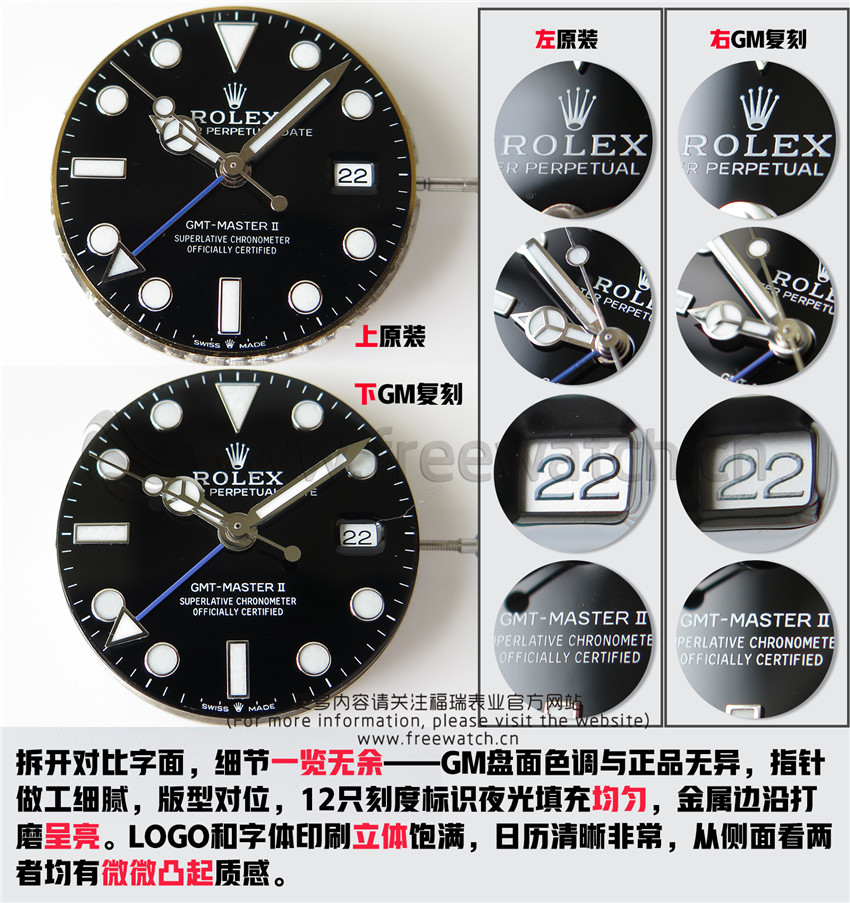 GM厂劳力士格林尼治黑蓝国米圈对比正品评测-第4张