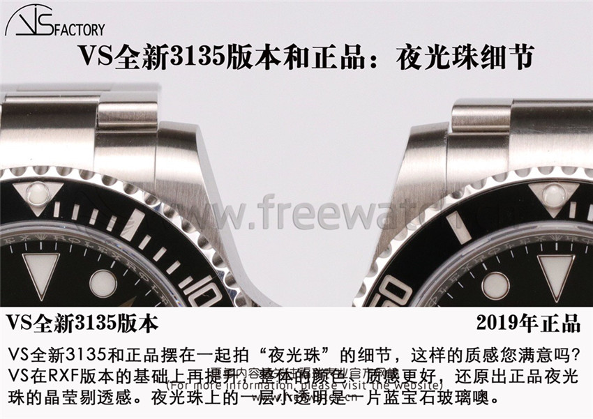 VS厂劳力士黑水鬼3135机芯全新版本对比正品评测
