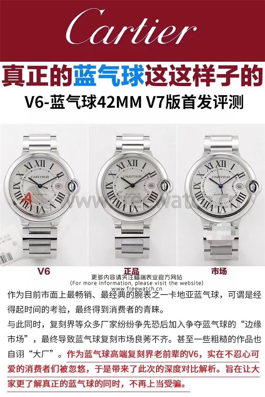 V6厂卡地亚蓝气球V7版42mm与正品对比评测和其他版本