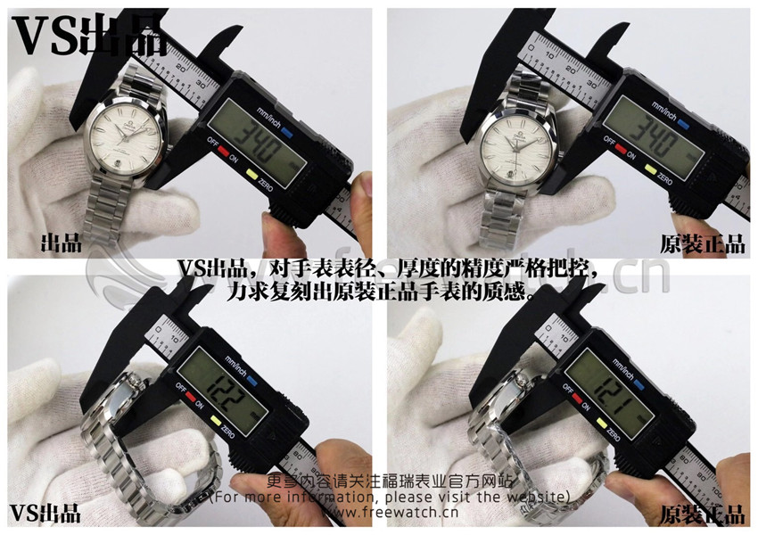 VS厂欧米茄海马150m女款机械腕表与正品对比评测-第3张