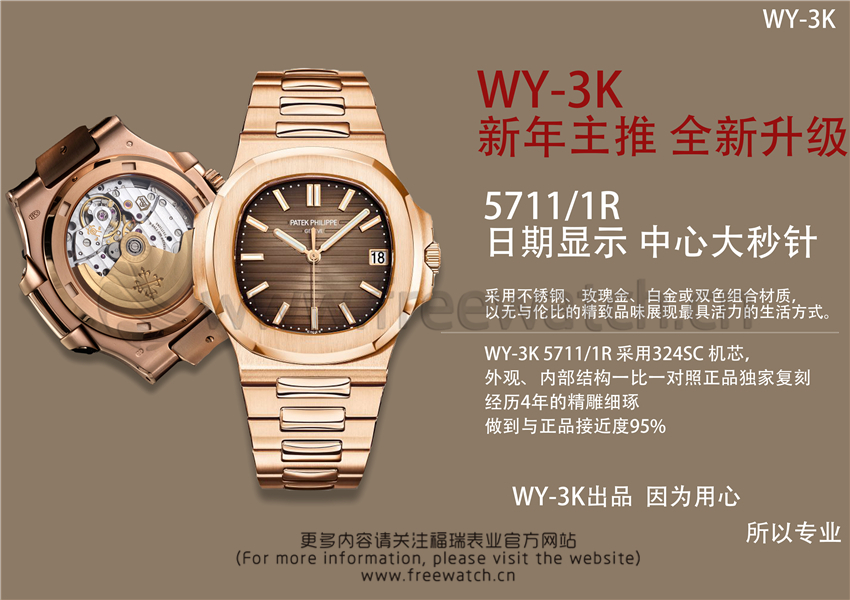 WY-3K厂百达翡丽鹦鹉螺玫瑰金5711与正品对比评测