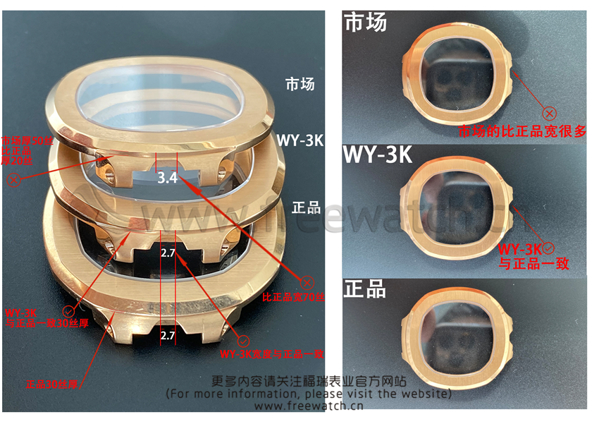 WY-3K厂百达翡丽鹦鹉螺玫瑰金5711与正品对比评测-第5张